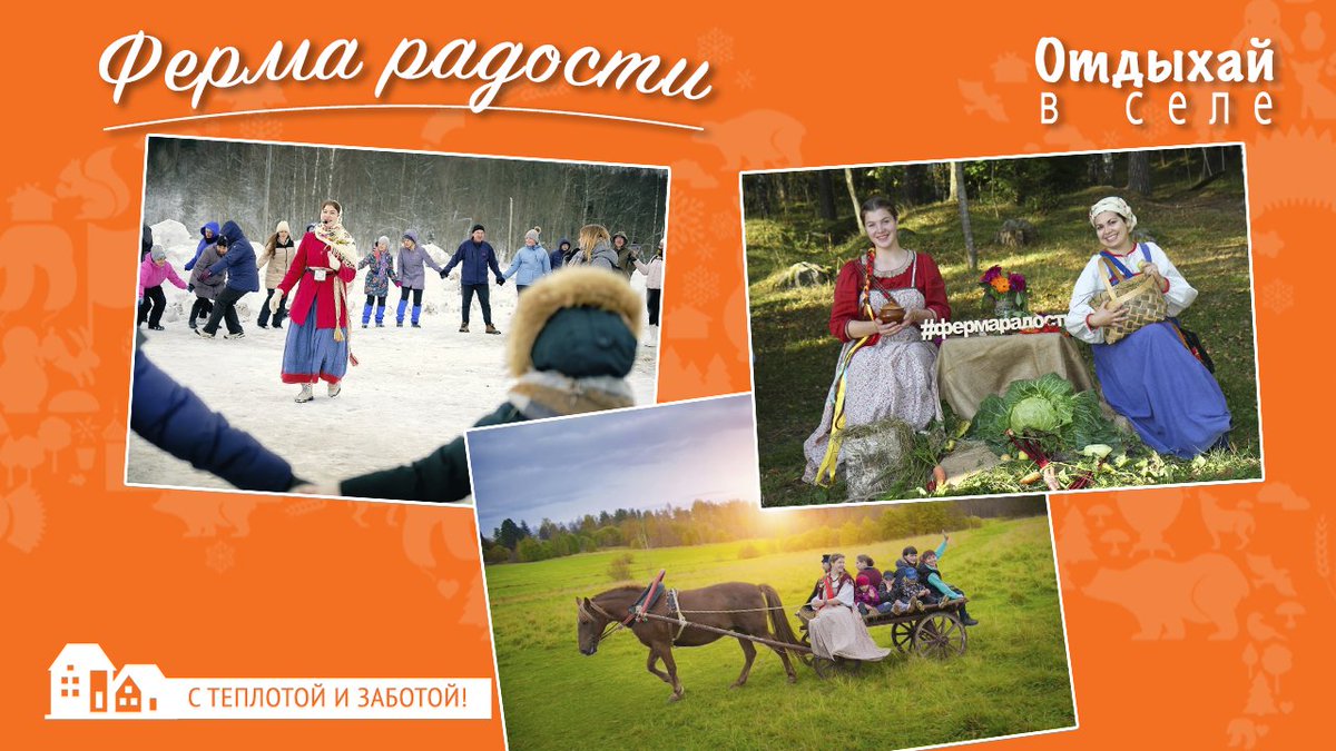 ornfront's tweet photo. #ОтдыхайВселе – проект ОНФ «Село. Территория развития» объявил о старте акции «Отдыхай в селе». Цель флешмоба – создать площадку для обмена уникальными туристическими направлениями в соцсетях.
#ОНФ #НародныйФронт #Село #СелоТерриторияРазвития #onffront #onfrussia https://t.co/IdPaZJT7i3