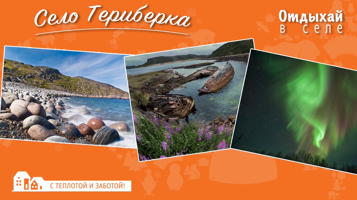 ornfront's tweet photo. #ОтдыхайВселе – проект ОНФ «Село. Территория развития» объявил о старте акции «Отдыхай в селе». Цель флешмоба – создать площадку для обмена уникальными туристическими направлениями в соцсетях.
#ОНФ #НародныйФронт #Село #СелоТерриторияРазвития #onffront #onfrussia https://t.co/IdPaZJT7i3