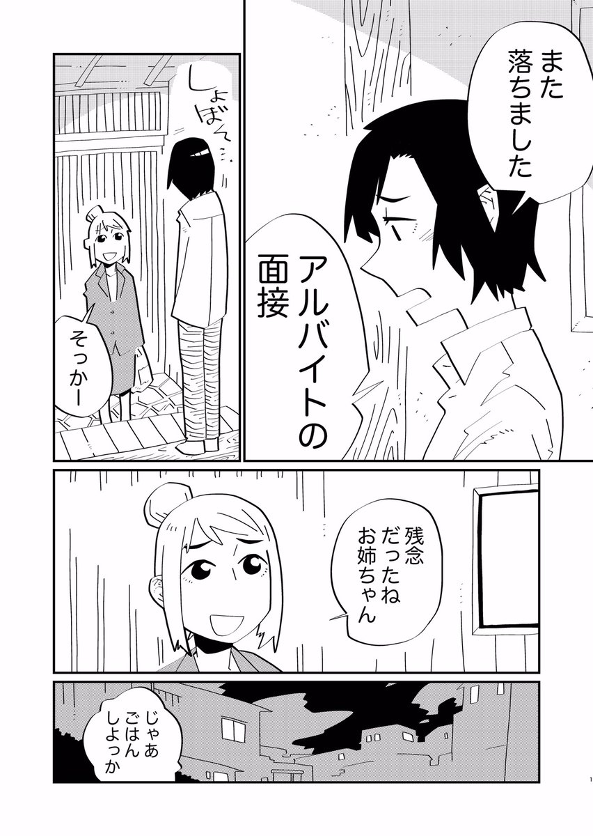 原付ほしいまんが(3/19 