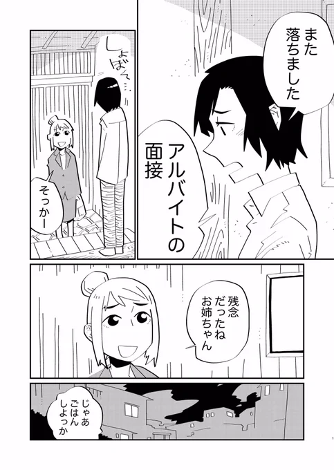 原付ほしいまんが(3/19 