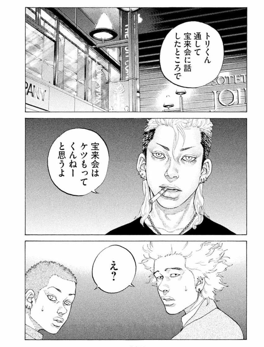 ひかる 新宿スワンは映画化された前半部分 ヒデヨシとかタキ王国 よりも 山城兄弟 辰巳に馬頭の話に踏み込んでいく辺りからが好き 数年ぶりに一気に読んだけど 1巻と終盤の画力の差がとんでもないな どの漫画も絵ってどんどん変わるけどここまで