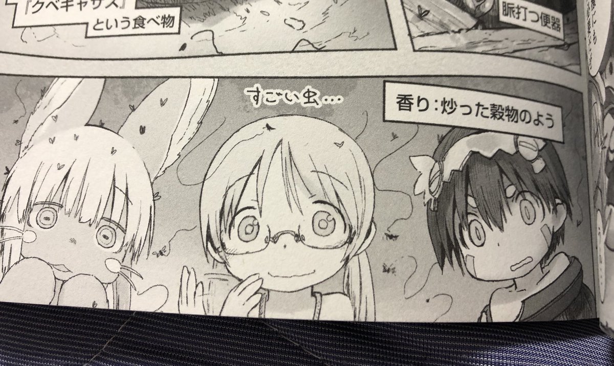ナナチの匂いレベルがよくわかるコマすき 