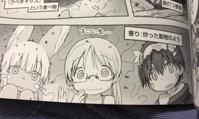 ナナチの匂いレベルがよくわかるコマすき 