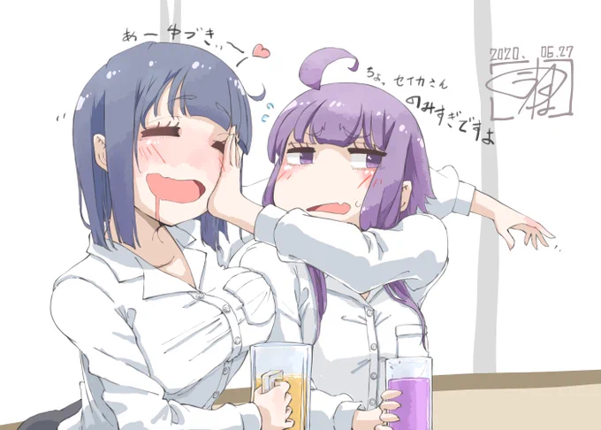 せいゆか。
会社の先輩後輩。 