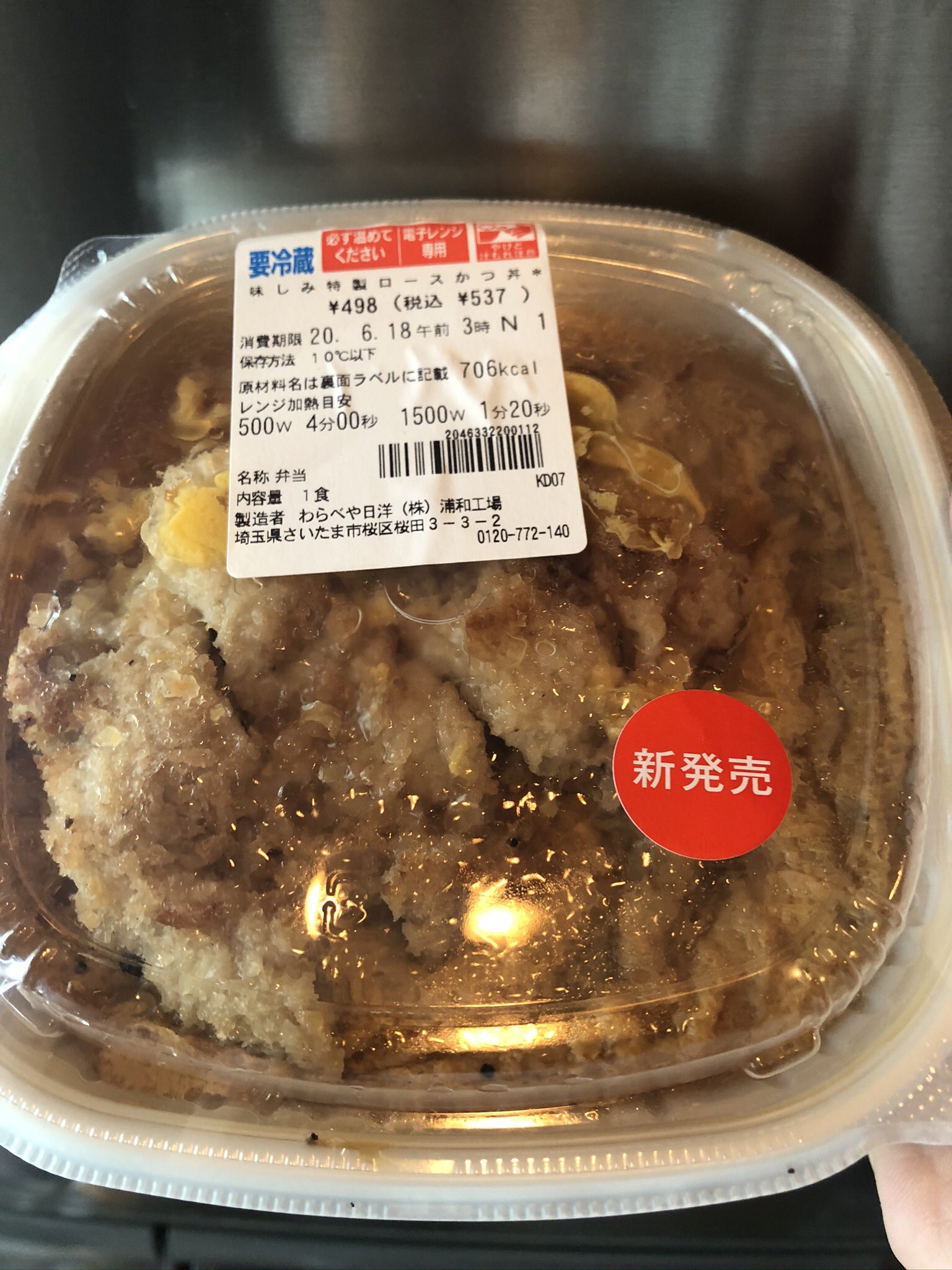 いとうセブン すごく甘い味付けになってた カツが分厚くて良い 537円 味しみ特製ロースかつ丼を食べる 実家が セブンイレブンだから セブンイレブン 弁当 いとうセブン T Co M8fdple8il Twitter