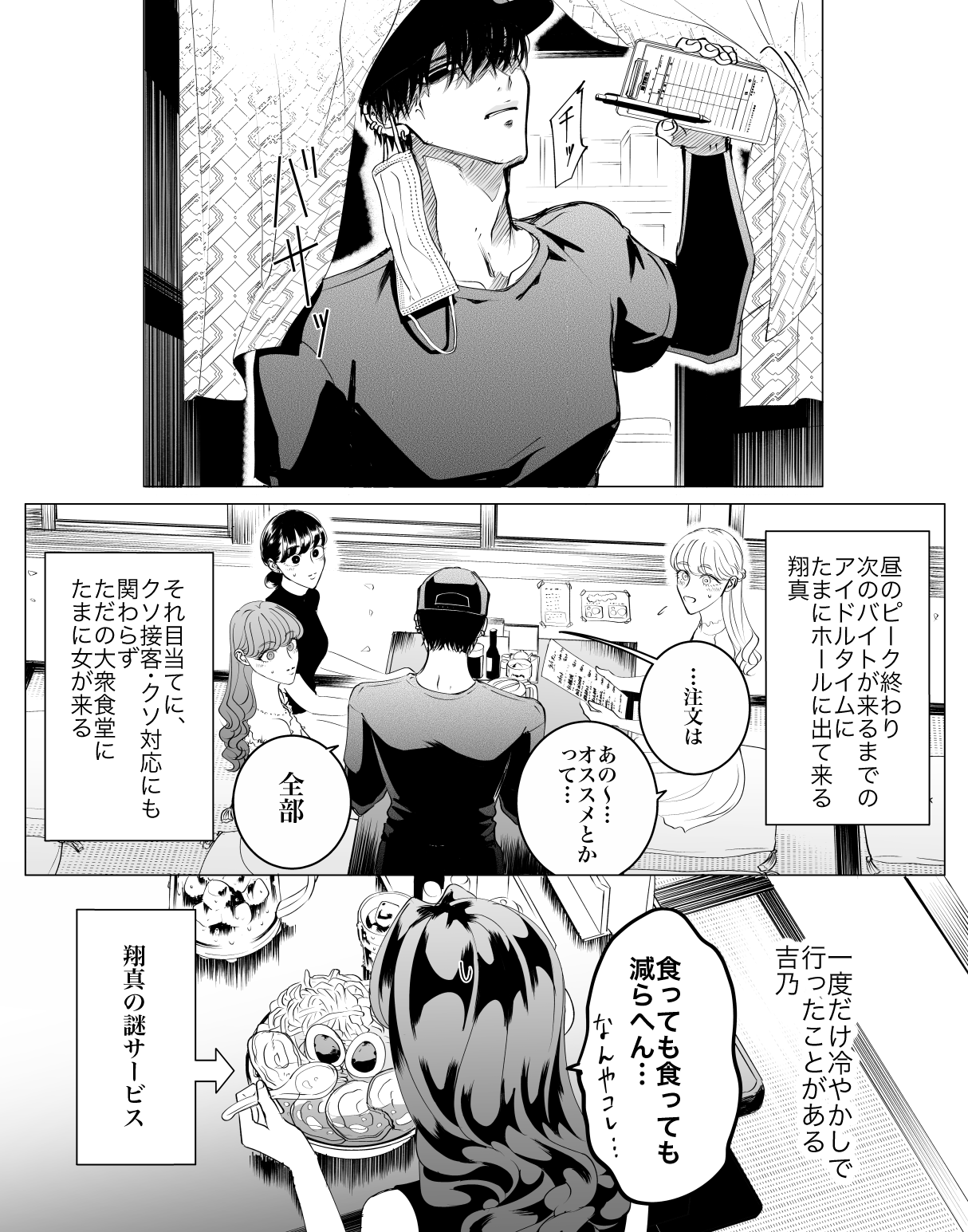 小西明日翔 アルバイター翔真 これも4巻の書き下ろし予定だったのですが 完全に間に合わなかったのでこちらに載せます 小西明日翔 アルバイター翔真 これも4巻の書き下ろし予定だったのですが 完全に間に合わなかったのでこちらに載せます