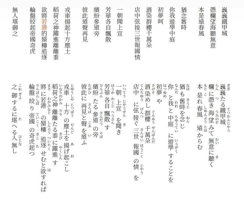 へ へ たんきの礎 Twitter वर T Co Ehumzlbomn Cn支部の初扶桑紀記事 最期之艦 を翻訳などしました ご心配なくちゃんと現代語訳ついてます さすがに漢文訓読法の限界を感じた