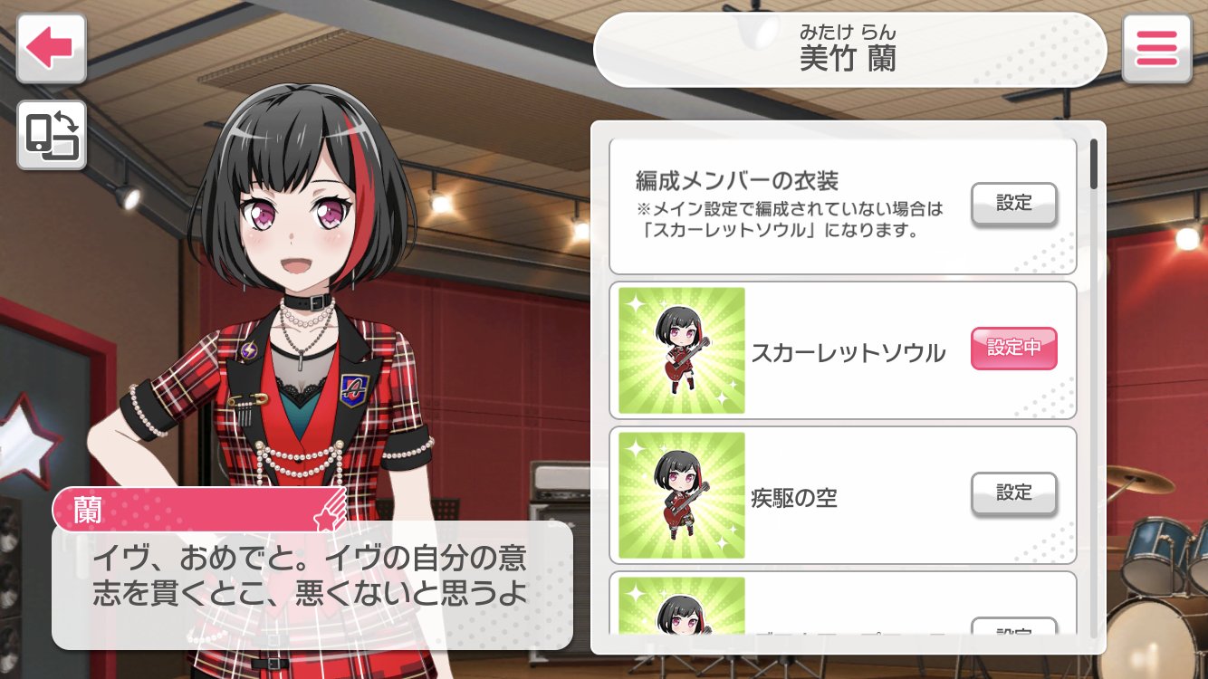 バンドリ ガルパ最新情報 Gamew 蘭イヴ普及委員会の者です バンドリ ガルパ最新情報 Gamew 蘭イヴ普及委員会の者です