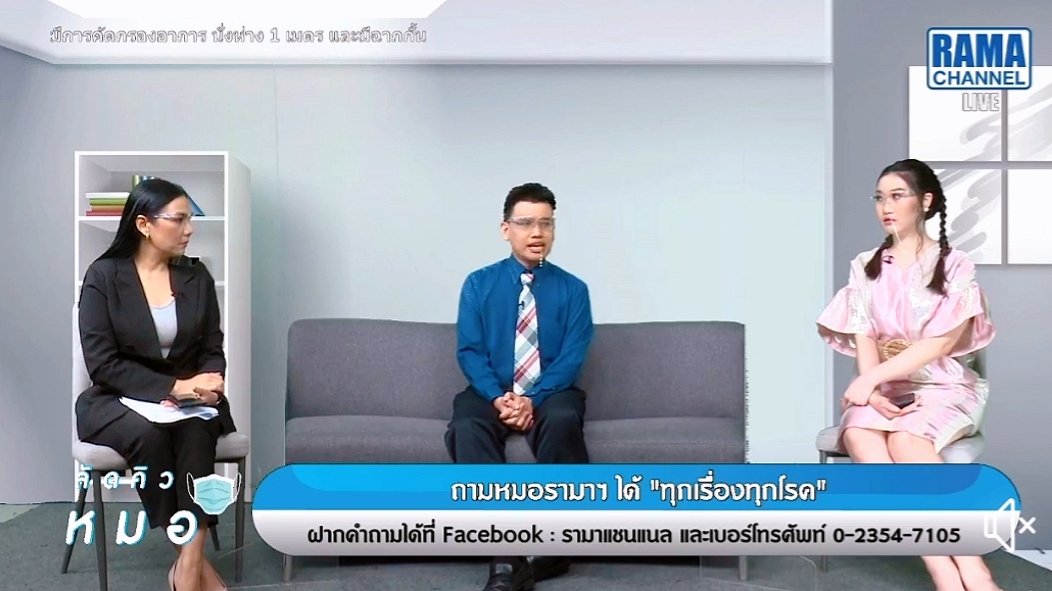 ApirakNavarat's tweet photo. รายการ #ลัดคิวหมอ #พบหมอรามา
#ramachannel #รามาแชนแนล
#อาจารย์แพทย์ #หูคอจมูก #อาจารย์หมอรามาธิบดี #อาจารย์แพทย์หูคอจมูก #นวรัตน์ #อภิรักษ์กิตติกุล อ. พญ. นวรัตน์ อภิรักษ์กิตติกุล #ENT https://t.co/L3BbOIvoT5