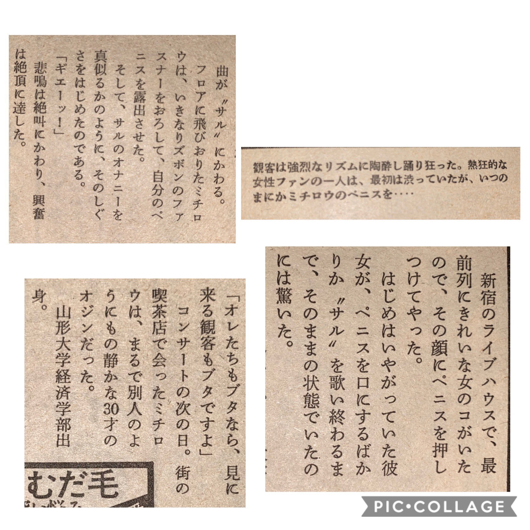 Fish Inn Remix The Stalinとの出会いは 家にあった女性自身 音よりもヴィジュアルよりもスキャンダラスな面からだった この記事読んでリアル変態集団だと思った で アタマの中がフェラチオで埋め尽くされた15歳の秋 後に 音 を聴いて ブッ飛ば Fish Inn Remix The Stalinとの出会いは 家にあった女性自身 音よりもヴィジュアルよりもスキャンダラスな面からだった この記事読んでリアル変態集団だと思った で アタマの中がフェラチオで埋め尽くされた15歳の秋 後に 音 を聴いて ブッ飛ば