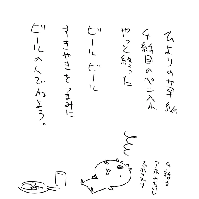 #ひよりの草紙 #キャンプ漫画 #漫画 #イラスト #平安時代 #絵 #創作漫画 