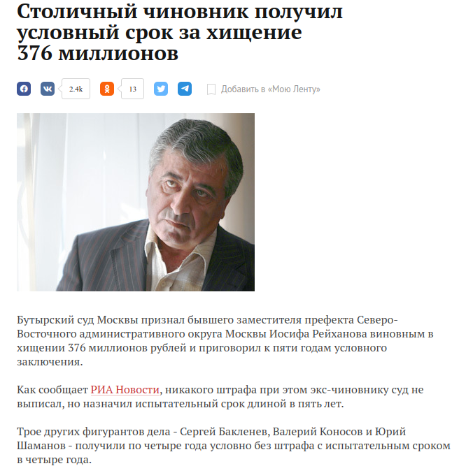 <a href="/Shevchenkomax/">Максим Шевченко</a> <..за то, за что другие почти пожизненно.>
Максим, ты про какую страну глаголишь?