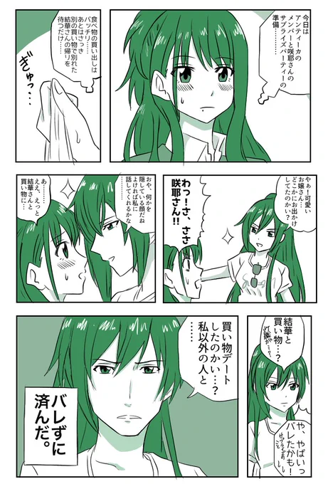 さくやん!お誕生日おめでとう??
#シャニマス
 #白瀬咲耶誕生祭2020 