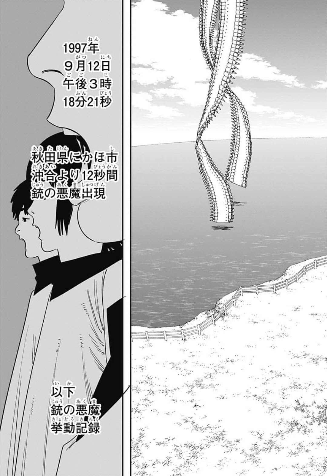 才華 2巻によれば銃の悪魔が現れたのは13年前らしいけど 1997年の13年前って1984年じゃん チェンソーマン T Co Brxlvvvqe7 Twitter