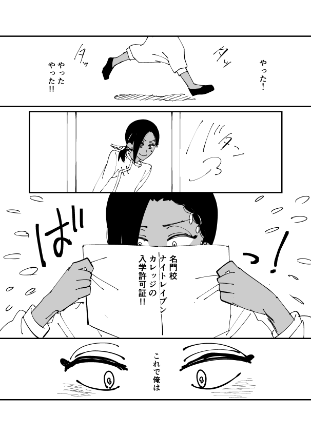 カリムくんとジャミルくんの喜びと絶望の漫画。 