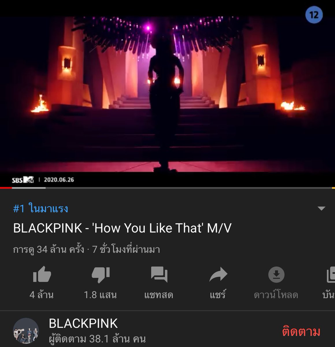 Mint14022545's tweet photo. ก็คือฟัง how you like that หลังที่ออก3ชั่วโมง คือ450,000. ตอนนี้7ชุ่วโมง คือ34ล้าน OMG. #BLACKPINK #HowYouLikeThat_D4 https://t.co/oKoqaueOZI