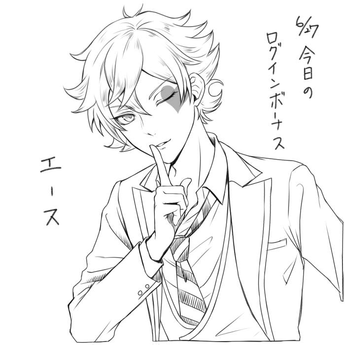 今日のログボ:エース 