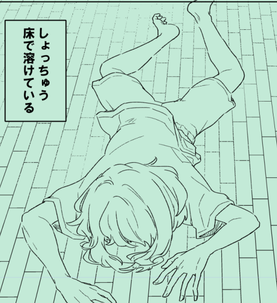 溶けホチア明日描く 