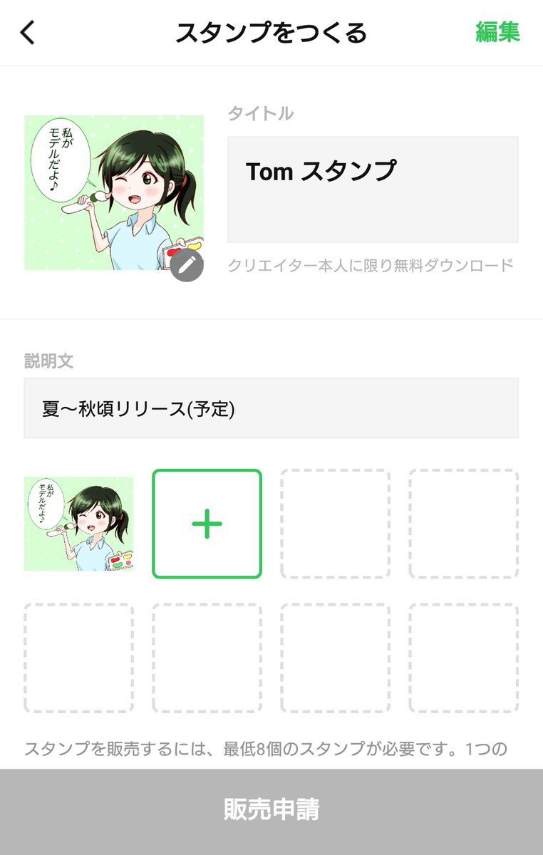 デジタルを始めたら、いつかやりたいと思っていた、ラインスタンプを製作中です?

前に描いた、この子をモデルに!✨ 