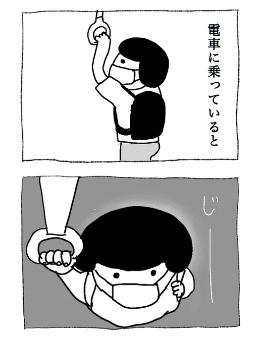 Day50
車内にひしめくアレ

#漫画が読めるハッシュタグ
#雑な日常の記録 