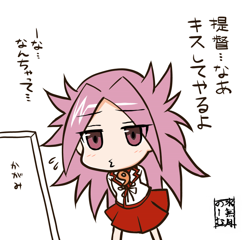 Σφ三φ三φ(:3」∠)_ #隼鷹進水日 