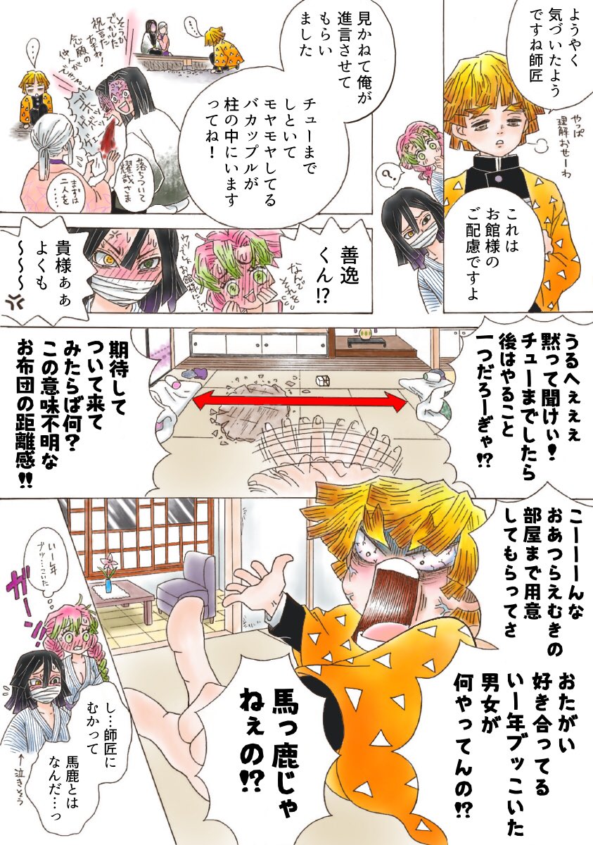 ⑹ P19〜P22
ラストです、見辛くてすみません
pixivにまとめます
https://t.co/NVuTm1KKSd 