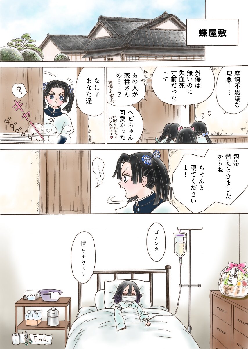 ⑹ P19〜P22
ラストです、見辛くてすみません
pixivにまとめます
https://t.co/NVuTm1KKSd 