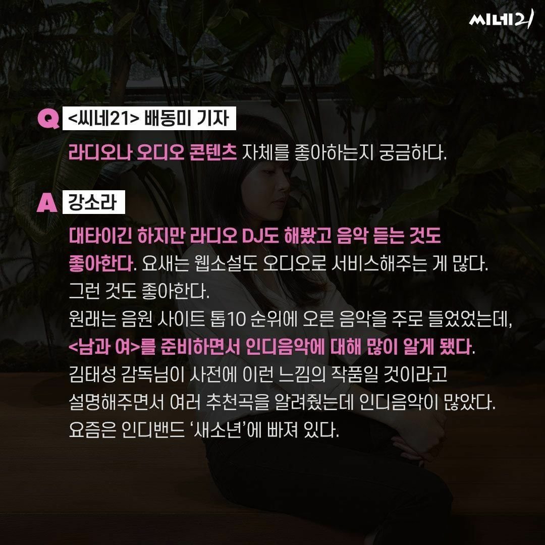 KSora_IFC's tweet photo. Q.I wonder if you like radio or audio content itself?

A. Its a great bond.I have been a radio DJ and i like listening to music.nowdays,there are many web novels that provide audio.
Its also advance with such things.-c-

#강소라 https://t.co/ubX3rstAJq