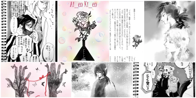 アンソロジー、8月発売に向け頑張っています!なんと2冊新刊✨
こちらは編集中のモノクロ40ページ
Ai_enKi_en 素敵なバラ?とフラスコの切り絵が目印です^_^ 