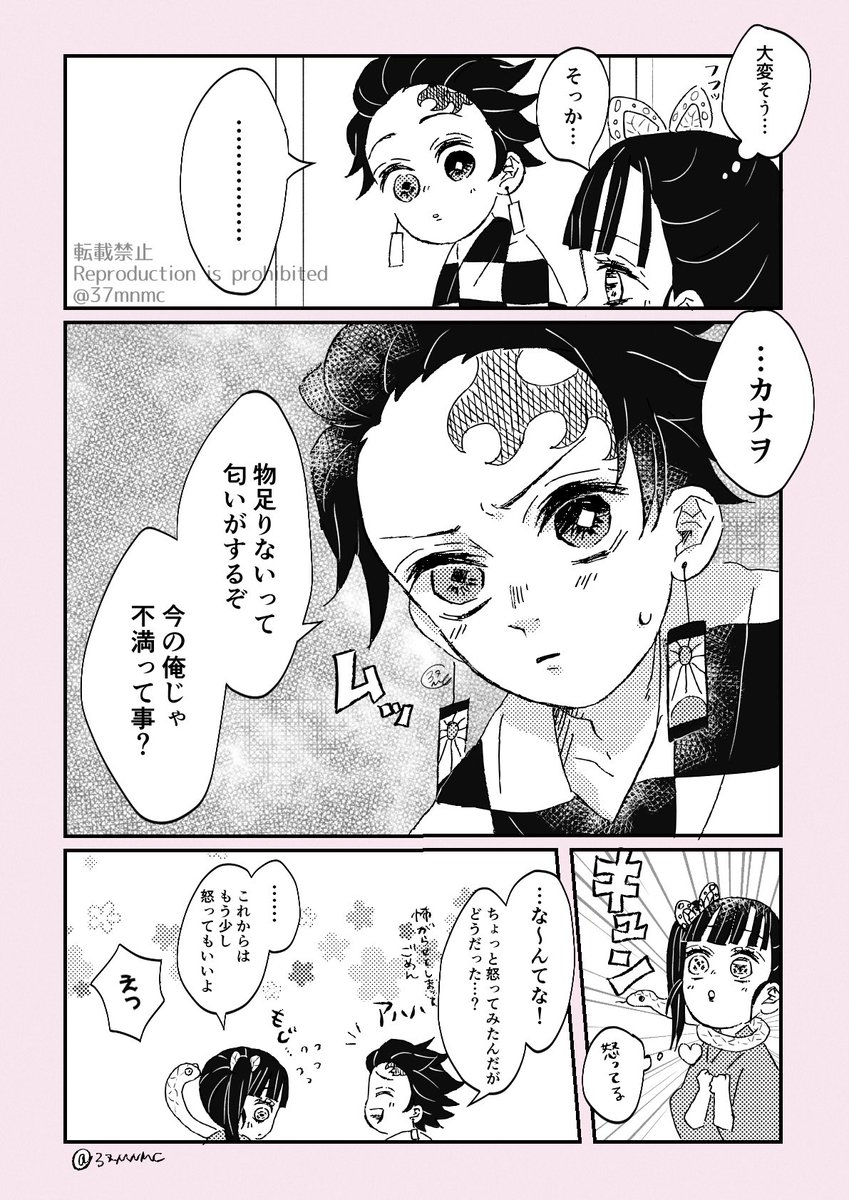 怒った顔も見てみたい(炭カナ)
(※本誌要素有) 