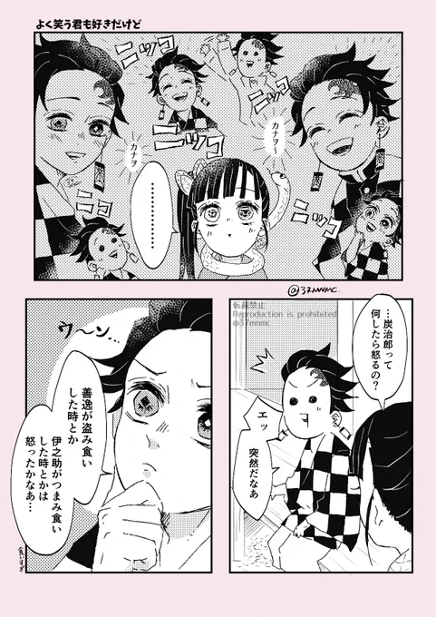 怒った顔も見てみたい(炭カナ)
(※本誌要素有) 