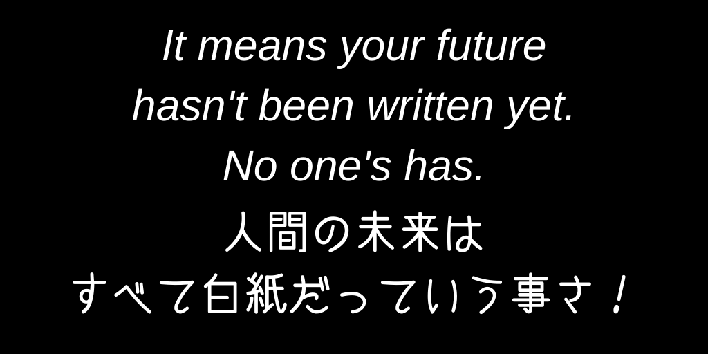 Twitter 上的 Vsharer Sub 字幕翻訳を動画で学べるウェブサイト バック トゥ ザ フューチャーpart3 最後のシーンでのドク の名言です 未来から持ち帰ったマーティの解雇通知の内容が消えたことを受けてのセリフですが この英語から 白紙 という言葉を思い