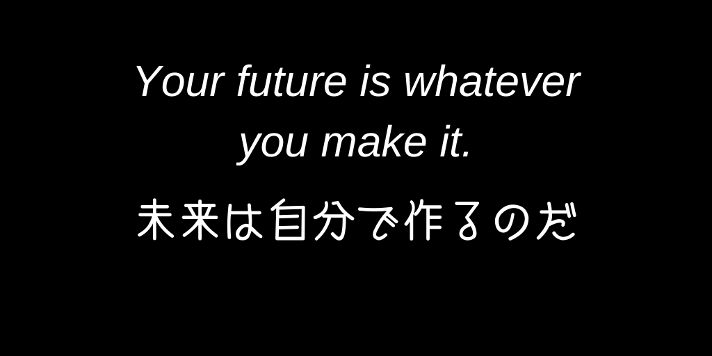 Twitter 上的 Vsharer Sub 字幕翻訳を動画で学べるウェブサイト バック トゥ ザ フューチャーpart3 最後のシーンでのドク の名言です 未来から持ち帰ったマーティの解雇通知の内容が消えたことを受けてのセリフですが この英語から 白紙 という言葉を思い