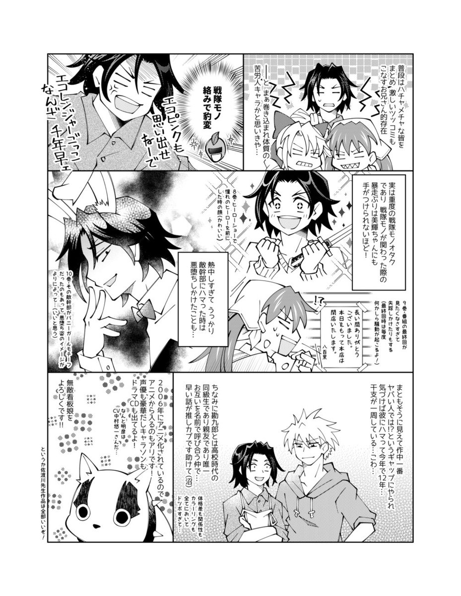 ゆみなり ちなみに06年にアニメ化された無敵看板娘はなんと今日からdアニメストアで再配信というナイスタイミングだ この機会に是非 人生最推しキャラのボイスが 中村悠一なんです キャラソンもあるんです
