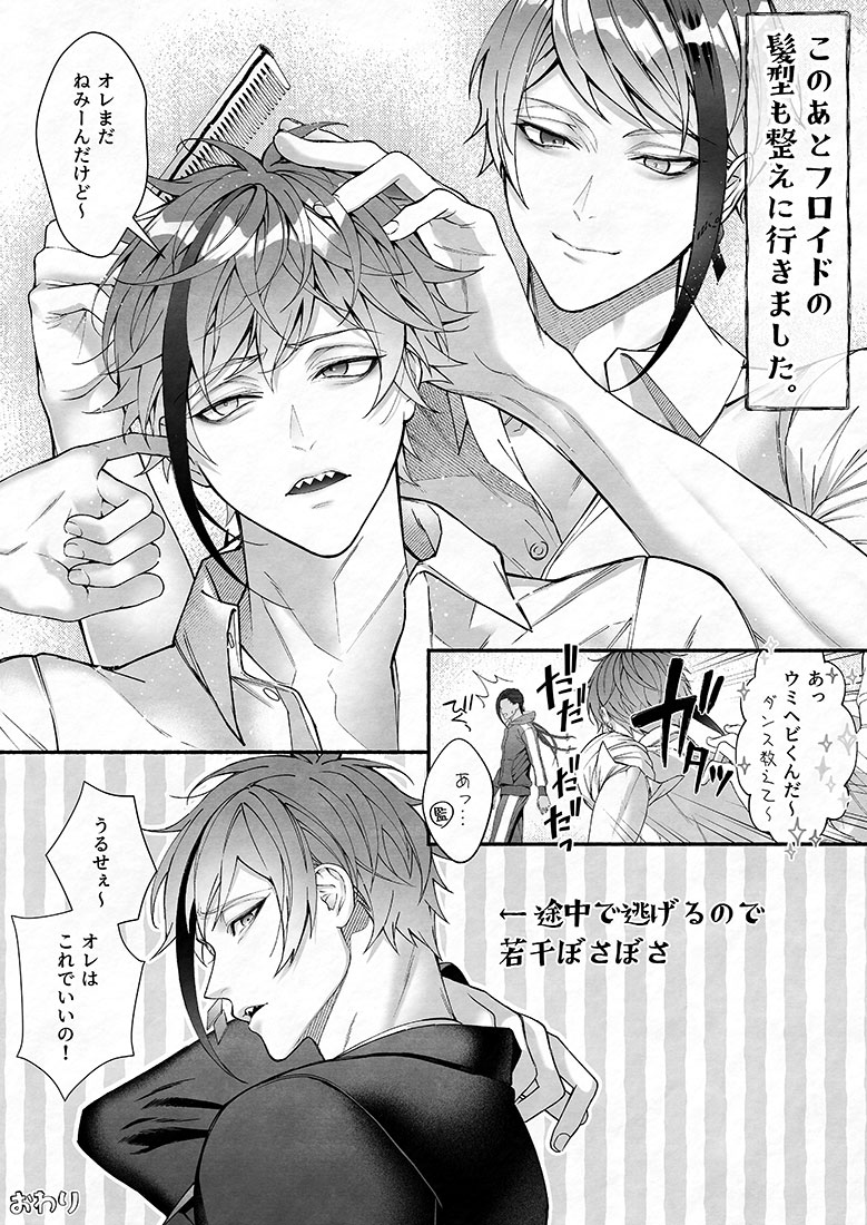 Dふぁぼまとめ3 78ページ目 Togetter