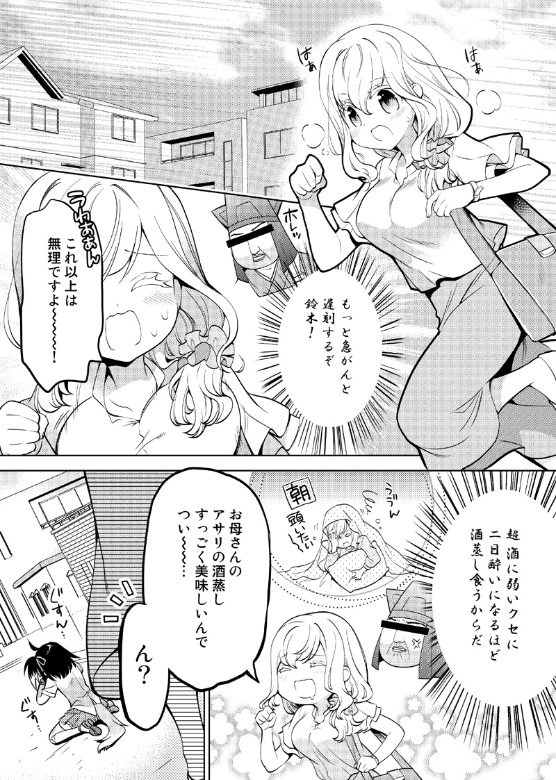 【お知らせ】
JK×先生マンガ『その恋よきにはからえ!』最新話が公開されました～
https://t.co/DCkOm3zGHZ
16話本編は「安定(?)の綿貫×鈴木先生に波乱の影…」、
4コマ編は「愛上さんの夢」の2本立てでお送りします! 
