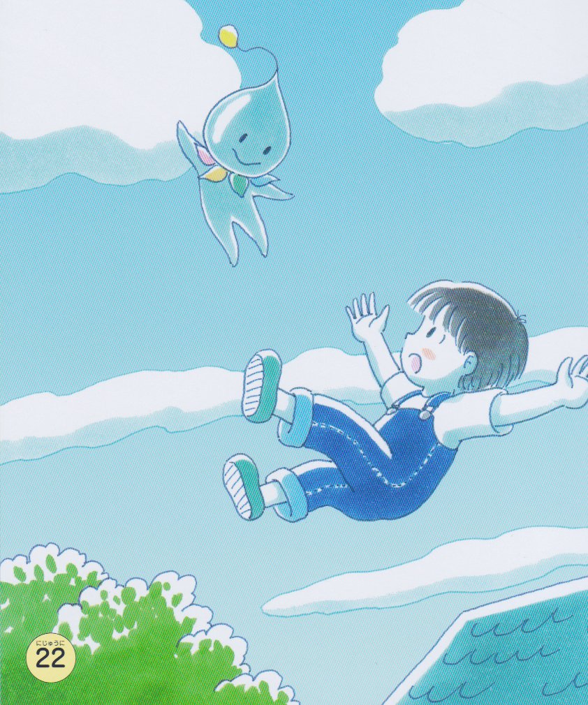 キンダーブック がくしゅうおおぞら 6月号 フレーベル館 に絵を描かせていただい コマツシンヤのイラスト