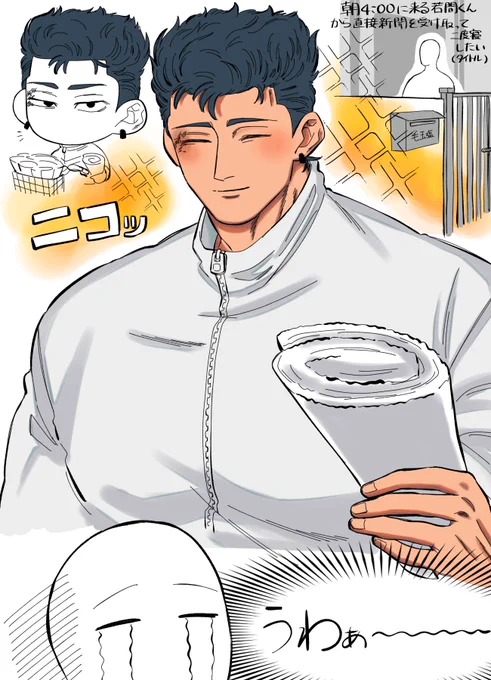 えんがわさん宅の若間くんと江刺家くんお借りして二次創作夢絵を…☺️☺️🌸🌸私だけの…夢絵…☺️☺️🌸 