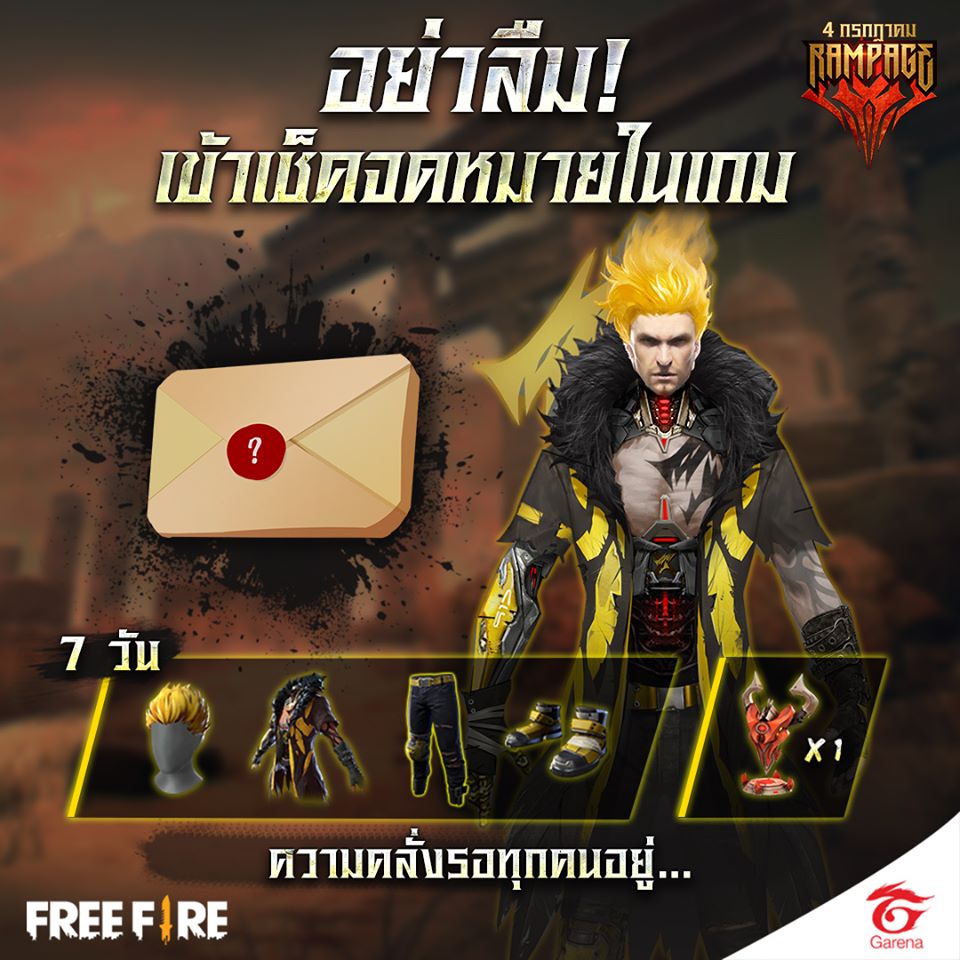 freefireth's tweet photo. เข้าเช็คจดหมายด่วน 📩
สามารถรับ เซ็ตบีสต์ ออฟ เด็ธ(7 วัน) x 1 ไปใช้กันฟรีๆ
และ รูปปั้น Rampage x 1
อย่าลืมเข้าไปรับในจดหมาย
ความคลั่งที่หิวโหยกำลังรอคุณอยู่...
#ประกาศ #FFTH #FreeFire
#FreeFireStayJune
#มิถุนารวมพลคนFreeFire
#FreeFireFarForYou #ไกลกันมันส์ต้องโดด https://t.co/tP6B7991UJ