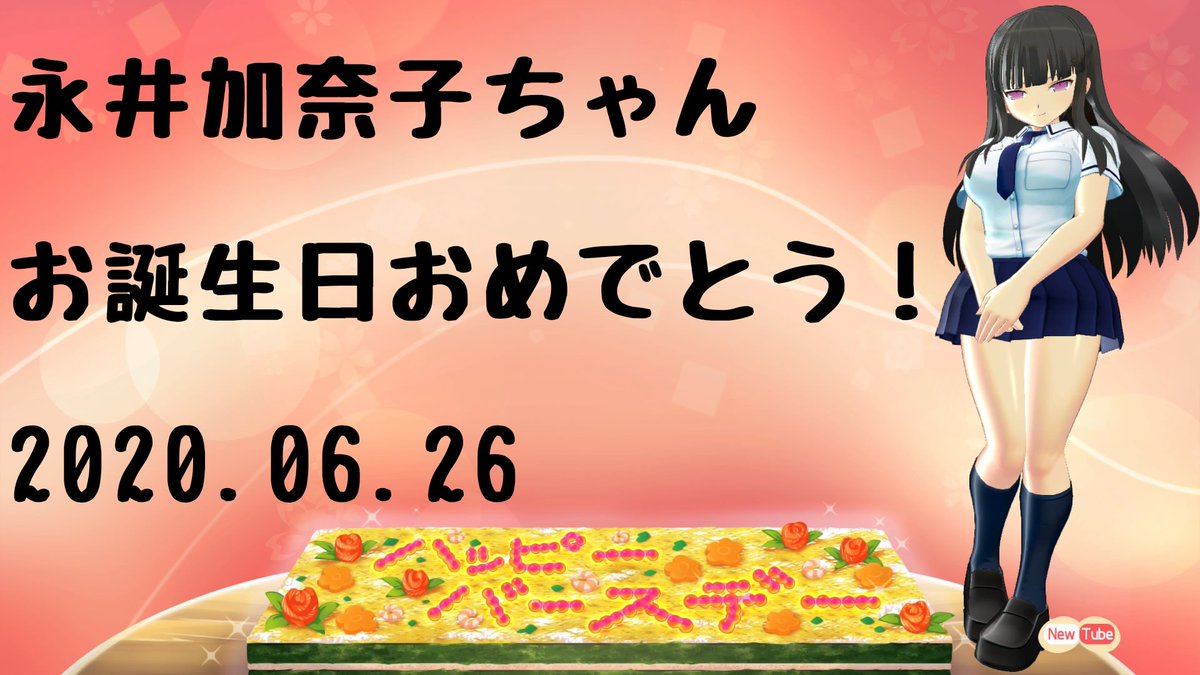 永井加奈子 Twitter Search