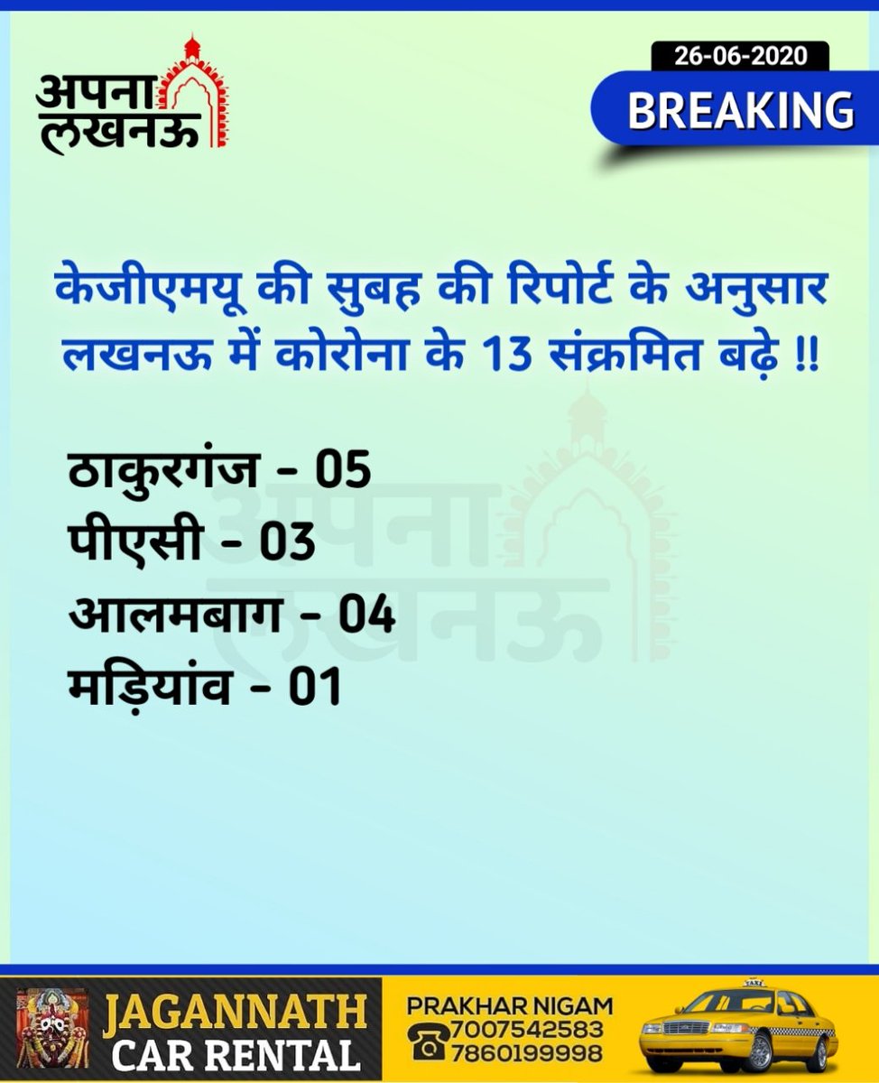 Apna_Lucknow's tweet photo. #Lucknow https://t.co/KCsNvFvdrI
