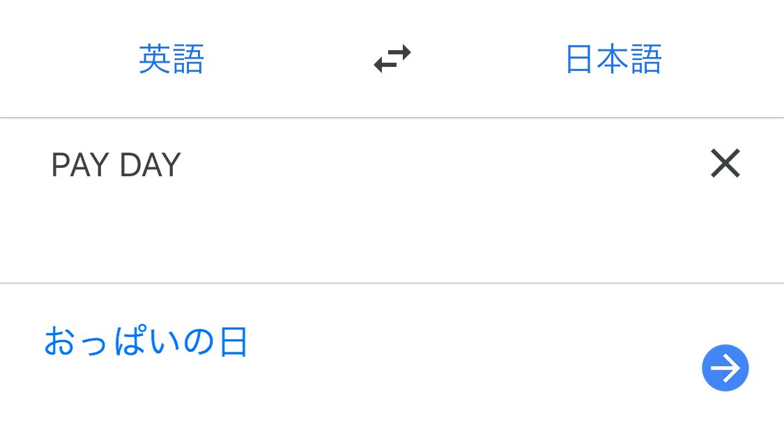 parutear's tweet photo. 偏差値2のGoogle翻訳 https://t.co/3T0DmCaRtq