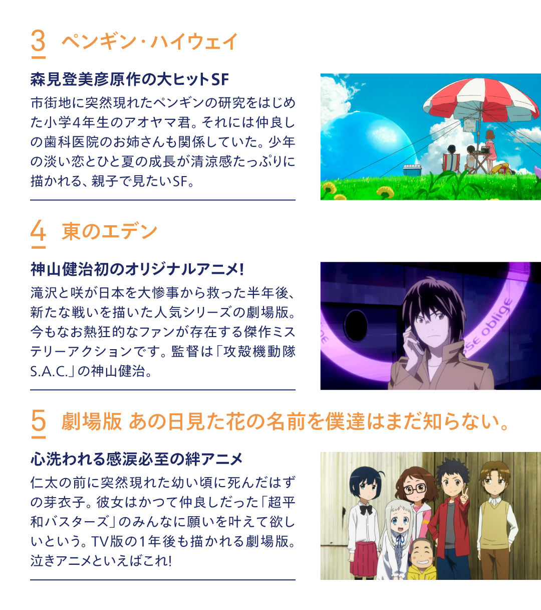 Netflix Japan ネットフリックス 恋愛 不思議な出来事を 描いたアニメ5選 ときめきたい ワクワクしたい 普段アニメを観ない方にも 推したい作品 5本揃えました ネットフリックスのオススメ T Co Ivtekefqpt Twitter