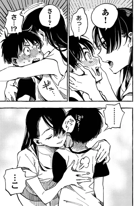『あさこ』2話ラスト、個人的にお気に入りのこのシーンもありますよー。 https://t.co/aN0JEfNmam 