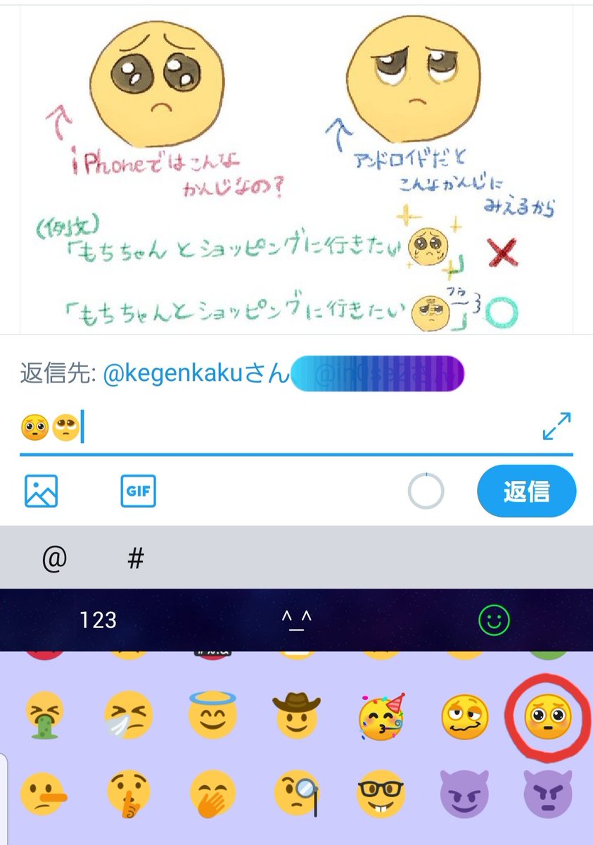 月々杞 Kegenkaku Ff外より失礼します Androidですが私の場合 ぴえん と入力して変換で出てくるのが左で 絵文字から探して選択すると何故か右に変わってしまう謎仕様になっています T Co 3fqukkjm7g Twitter