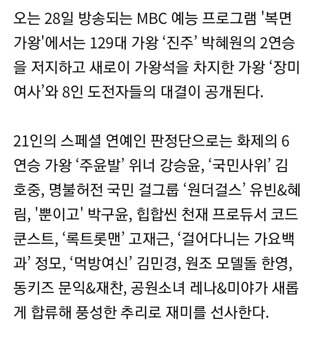 mrtrot_news's tweet photo. 6월 28일
📺김호중, 고재근, 복면가왕 출연
https://t.co/VhZ2muPzhm https://t.co/YCQNHadd4W
