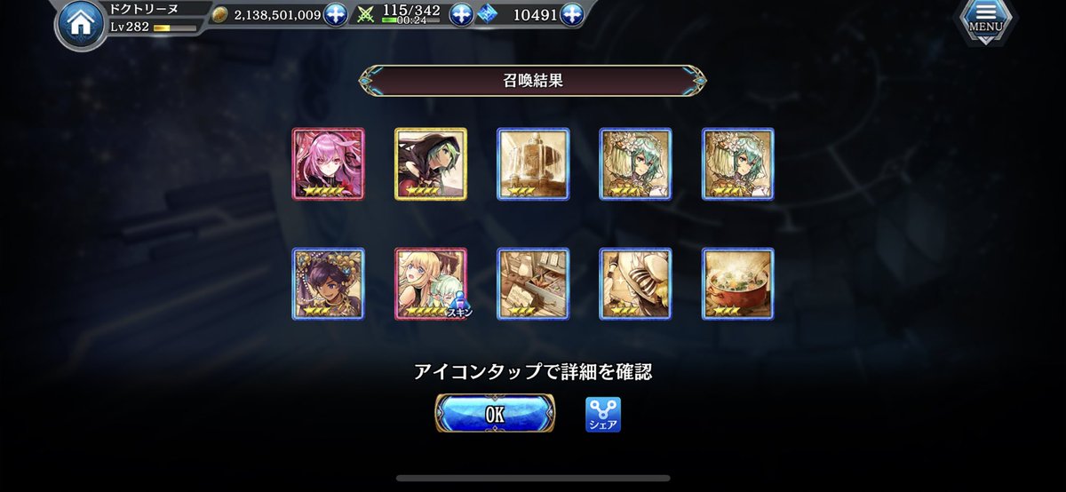 タガタメ 最強 2020