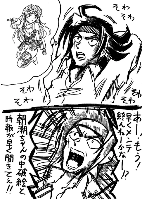 #艦これメンテ 