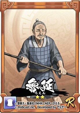 キングダム飛信隊の初期メンバー階級 組織図をまとめてみた 漫画を無料で読めるサイト 海賊版アプリは違法