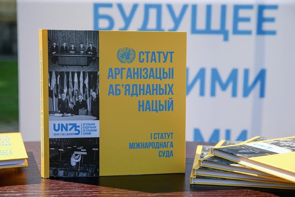 BelarusMID's tweet photo. Падчас цырымоніі было прадстаўлена выданне Статута ААН на беларускай мове. Яго асобнікі будуць перададзены ў 🇧🇾бібліятэкі, а таксама бібліятэкі ААН у Вене, Жэневе і Нью-Ёрку. Гэта першае ў гісторыі нашай суверэннай дзяржавы беларускамоўнае выданне асноўнага дакумента #ААН #UN75 https://t.co/x8D31NfnW4